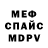 МЕФ кристаллы mr.sasha 25