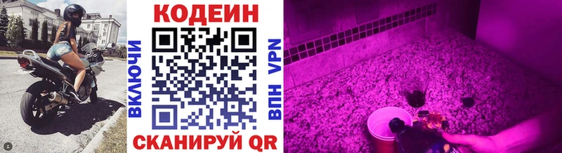 нарко площадка состав где можно купить Верхотурье Кодеиновый сироп Lean Purple Drank