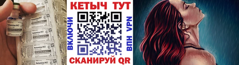 Кетамин VHQ  Верхотурье 