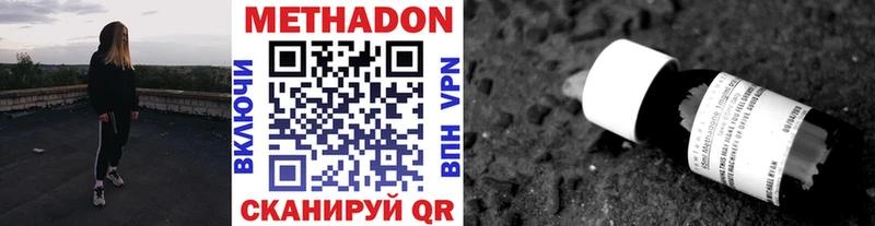 цена наркотик  Верхотурье  МЕТАДОН methadone 